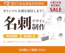オリジナルの名刺デザインをお作りします デザインの魅力であなたの印象を一層際立たせます イメージ1
