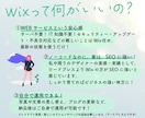 プロの差別化で伝わる！wixのホームページ作ります 限定4月まで！プロのデザイン・文章・キャッチフレーズ込み価格 イメージ7