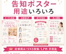 店舗・サロン向け告知ポスター画像作ります キャンペーン/メニュー/イベント告知に使えるポスター イメージ4