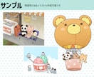かわいく優しい雰囲気の動物イラストを作成いたします [商用可・二次使用可]アイコン・ヘッダーやカット等に！ イメージ3