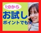 気軽にかけてみませんか？☆1分から聞きます クーポン利用も大歓迎！！お気軽にどうぞ☆ イメージ1