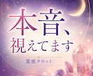 彼の本音も、動くべき時も…苦しい恋を深く視ます 動けないのは、あなたが弱いからじゃない イメージ3