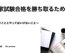 理学作業言語聴覚士の国試合格の技術を伝授します 国試に対する不安があると思いますが、テクニックで克服可能です イメージ2