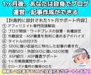 初心者ブログアフィリエイト1ヶ月完全サポートします アフィリエイトで脱サラしたプロアフィリエイターが本気で伝授！ イメージ4