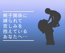 ５日間☆家族・きょうだい間のお悩み､相談に乗ります 毒親/AC/ASD/カサンドラ/経験カウンセラーが支えます イメージ10