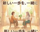 喫茶店ママが45年の経験であなたをじっくり聞きます 愚痴でも本音でも、何でもどうぞ。 イメージ1