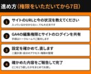 GA4の設定と二重計測の見直しをします 「この数字、合ってるのかな?」を一緒に確かめます イメージ4