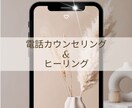 お悩みを聞きながらヒーリングセッションします 現代気功とレイキヒーリングで現状を変える♡ イメージ1