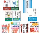 書籍・雑誌記事その他の「原稿代筆」を承ります ★読みやすく、わかりやすく、読者の心に刺さる文章づくり★ イメージ2