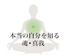 第四チャクラ（中丹田）を強化します 胸が苦しい人、すっきりさせて本当の自分を知りませんか？ イメージ1
