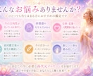 リピーター様限定 今のあなたを鑑定します 今必要な高次元メッセージをお届けします イメージ2