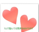 経験を生かした病気の悩みを一緒に分かち合います 病気や家族の悩み、子育てなど経験や実績を元に一緒に考えます イメージ1