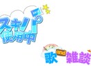タイトルロゴ、ネーム作成します あなたイメージのロゴやタイトルロゴで個性を出しませんか？ イメージ3