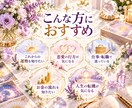 今後3ヶ月の運勢と起こる変化を詳しく占います 全体運・恋愛・仕事・金運・人間関係・未来の流れ・転機・幸運 イメージ3