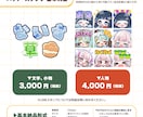ミニキャラ（SD・デフォルメ）イラスト制作します ◆商用利用可！配信・動画・グッズ・スタンプなどに イメージ6