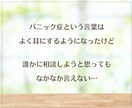 パニック障害の不安に寄り添い、安心感をお届けします 1人の時や外出先で、不安になってしまった時も、お気軽に✨ イメージ2