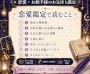 恋愛鑑定┆お相手様のお気持ち、カードで読みます 片思い・復縁・曖昧な関係に寄り添った鑑定をお届けします イメージ3