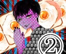 SNSなどのイラストアイコンを描きます ダーク、病み系、ポップなテイストでアイコンを作成します。 イメージ2