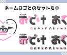 商用利用可！シンボルロゴ作成致します シンプルで可愛い！VTuber、ライバー様向けシンボルロゴ イメージ2