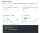 Notion連携も！GASでの業務効率化請負います お客様目線の丁寧なヒアリングで業務/作業効率化 イメージ5