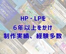 売上げに貢献する特化LP作成を代行いたします ヒートマップと1か月修正無制限で イメージ2