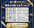 あなたの才能が伝わるビジネスネームを命名します あなたらしさが伝わり、仕事につながる名前をご提案 イメージ3