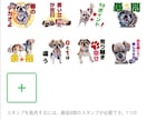 スマホで撮った写真をLINEスタンプに加工します お子様やペットに文字を入れ、オリジナルスタンプ！絵画風にも！ イメージ6