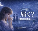片想いの彼の本音と恋の流れを静かに読み解きます 届かない想いに残るあの人の本当の気持ちを知りたい イメージ1