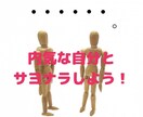 あがり症・口下手の悩みから抜け出す方法を教えます あなたの理想とする仕事や恋愛、友人関係を手にするための秘訣 イメージ1