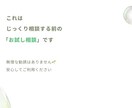 部下指導に悩む方の人材育成相談をします これで合ってる？を一緒に整理します イメージ6