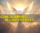 即鑑定◎望む未来へ進むための潜在意識調整を行います 心の奥にあるブレーキを外し、本来の可能性を引き出します。 イメージ2
