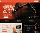 会社・店舗のホームページを3営業日で制作します 2018年設立の法人が制作｜3営業日で初稿を共有 イメージ9