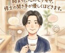 教員免許持ちの聞き手があなたの心に寄り添います 数々の本音を受け止めてきた経験から寄り添い傾聴します イメージ1
