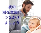 恋愛難民から卒業するための癒しの誘導瞑想します 誘導瞑想×思念伝達で、彼の潜在意識とやさしくつながる時間 イメージ3