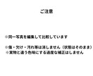 出品画像整えます 明るさ背景ます 出品画像の「暗い・生活感・サイズばらばら」をまとめて改善。 イメージ5