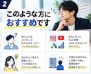 電通出身マーケターがWebマーケ改善提案します 元電通のプロ視点で最適なマーケ戦略と戦術をご提案します イメージ2