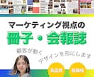 売れるチラシパンフレット冊子を作成します 脳科学心理学を駆使した顧客が動くデザインを形にします イメージ1