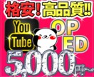 格安なのに高品質！YouTubeOP/ED作ります 複雑なアニメーション、オリジナルOP制作も承ります！ イメージ1