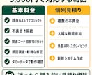 GASのエラー原因を調査して修正します ChatGPT等で作ったコードにも対応 イメージ4