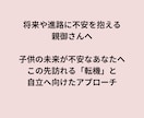 お子様の本当の才能は？不登校、孤立、未来教えます 不登校の裏にある魂のメッセージとは？お子様の目指す道、未来 イメージ5