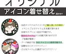 オリジナルアイコン 着せ替えします オリジナルアイコンを着せ替え♬クリスマスバージョン！ イメージ3