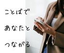女性目線☪️で“メッセージ＆会話練習”します ✨アラフォー以上✨の男性限定シュミレーション❤️ イメージ9