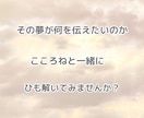 夢占い♡気になる夢からのメッセージを解き明かします 初夢✧繰り返す夢✧怖い夢✧同じ夢✧ループには理由があります イメージ5