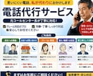 言いにくいこと、電話代行いたします 「自分では電話しにくい」その電話、私が代わりにおかけします。 イメージ1