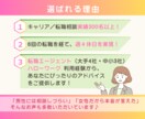 転職・仕事・キャリアの不安…なんでも相談できます 「仕事に行きたくない」その気持ちがあるなら、力になります イメージ5