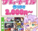 サムネイル作成します 最短2日！youtubeや告知用サムネをゲーム実況者が作成！ イメージ1