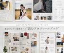 雑誌のような“読むプロフィールブック”を作成します 元エディトリアルデザイナーがプロクオリティでご提供◎ イメージ1