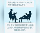 心が疲れている方の相談にのります 一人で悩み続けないで。解決策を一緒に探していきませんか？ イメージ2