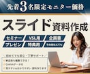 Canvaで伝わる資料作成します 見やすく整え、伝わる資料に仕上げます イメージ1