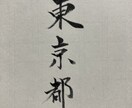のし袋のお名前書きます 筆字を書かないといけないときに イメージ1